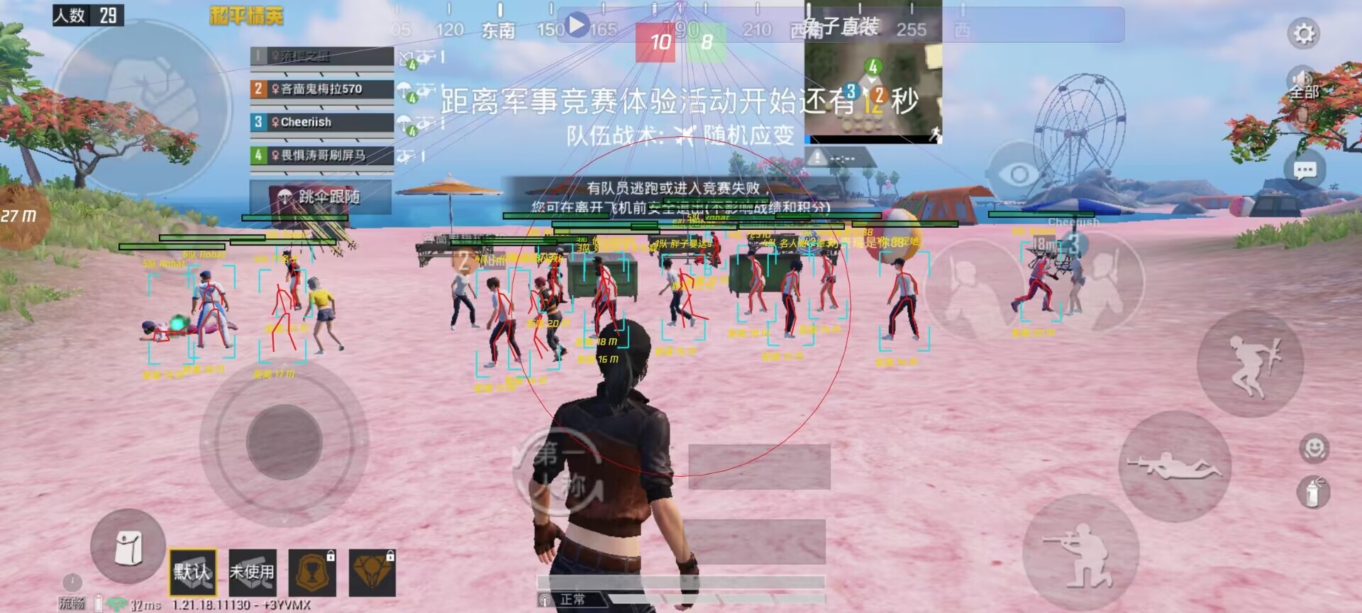 和平精英稳定外挂演示