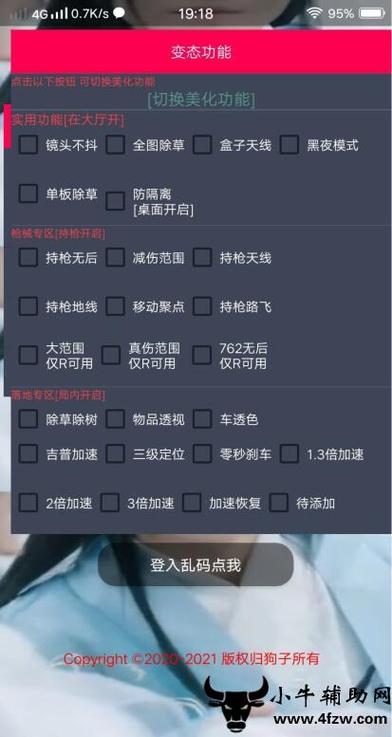 和平透视自瞄辅助器免费版苹果