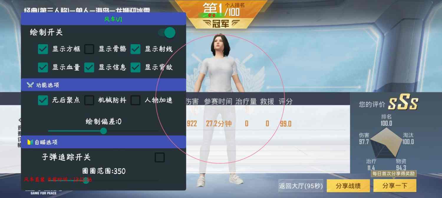 和平精英辅助工具安全指南:保护账号远离封禁