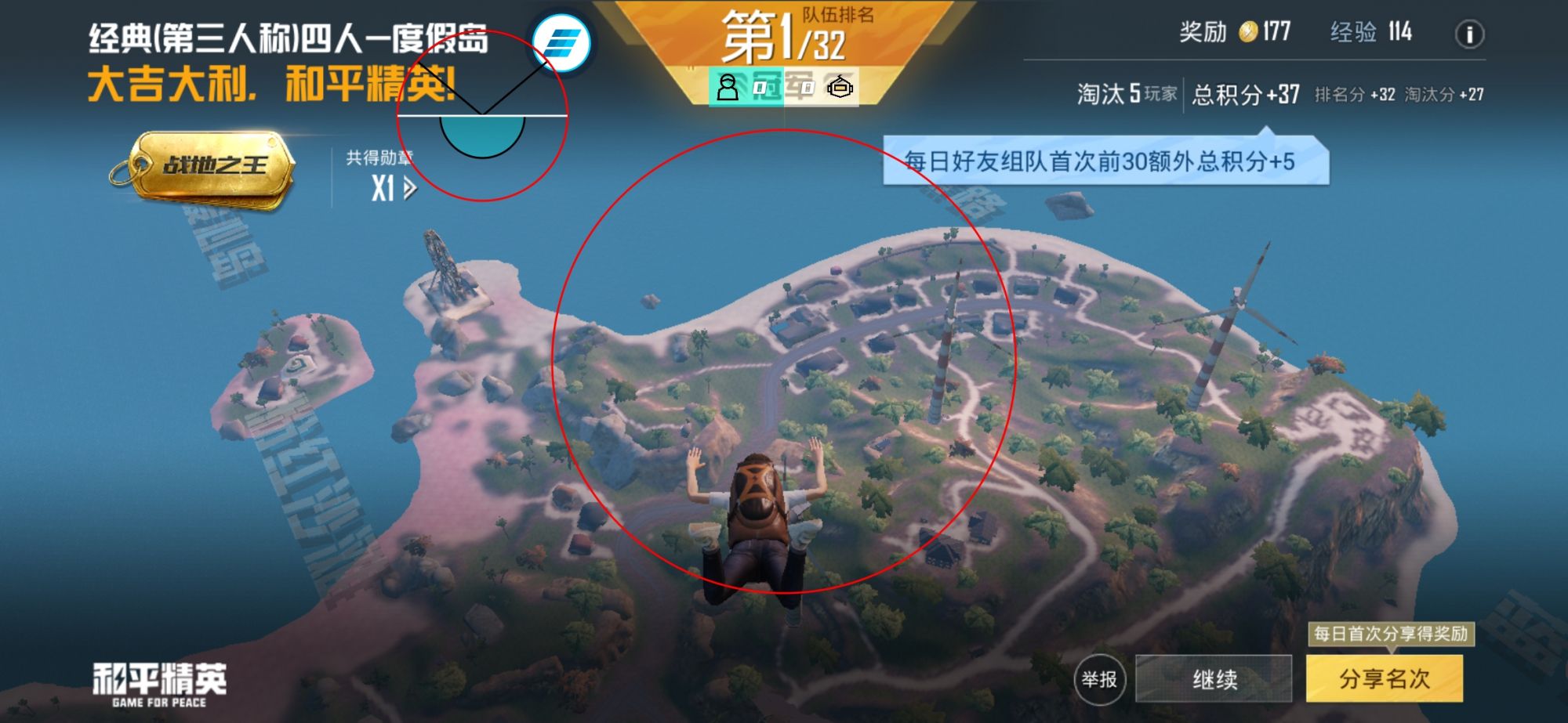 和平精英辅助【九世】