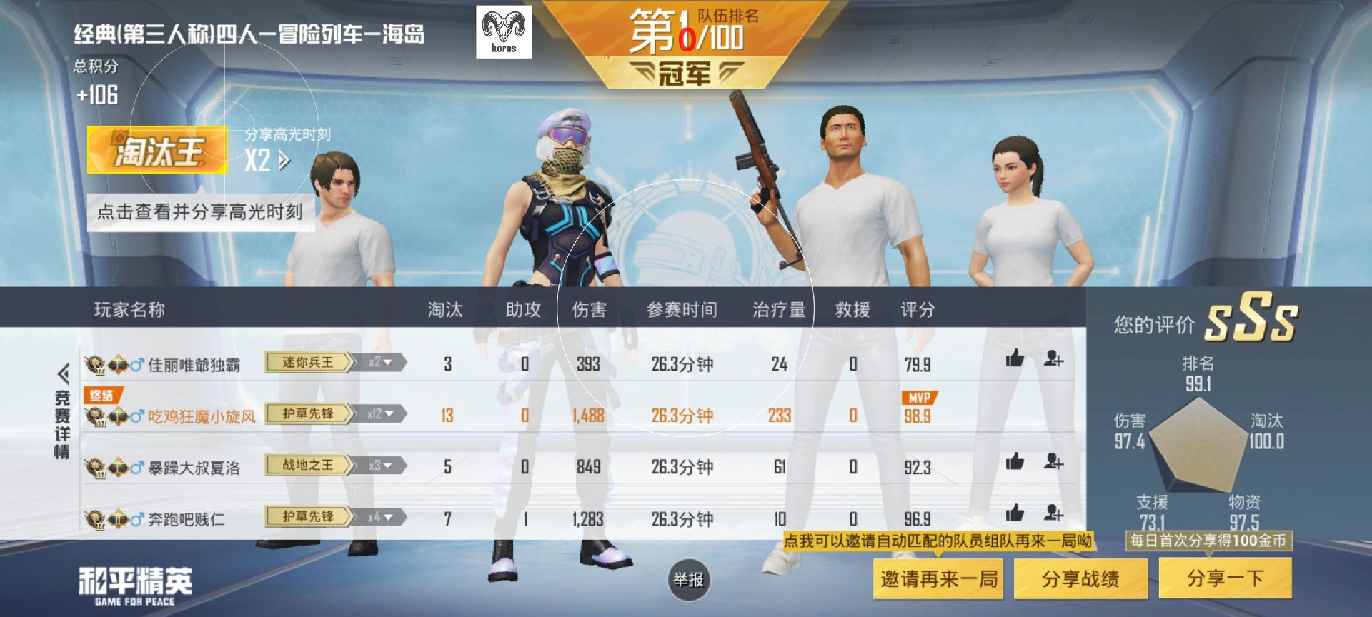 和平精英辅助【九世】