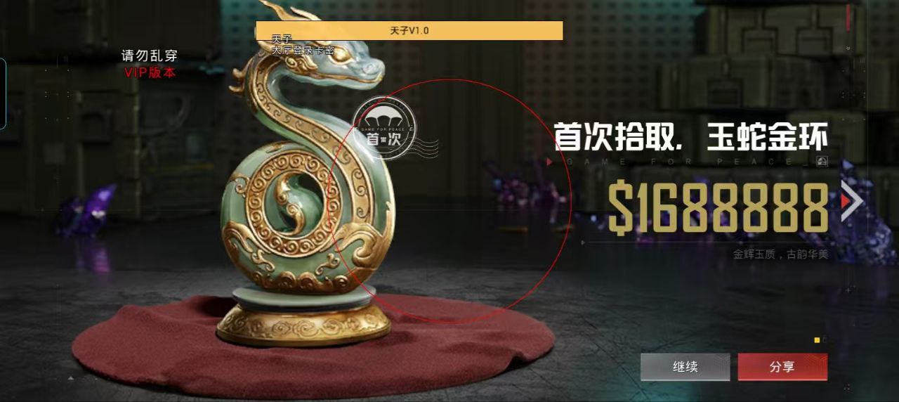 和平精英【逆境】辅助更新:新增防护插件,稳定体验再升及