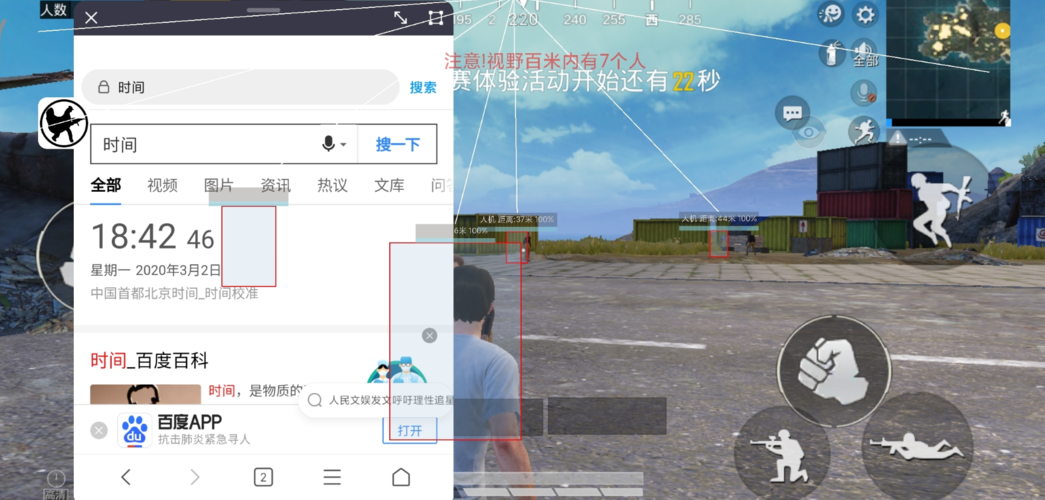 和平精英辅助【EAP+雷神】