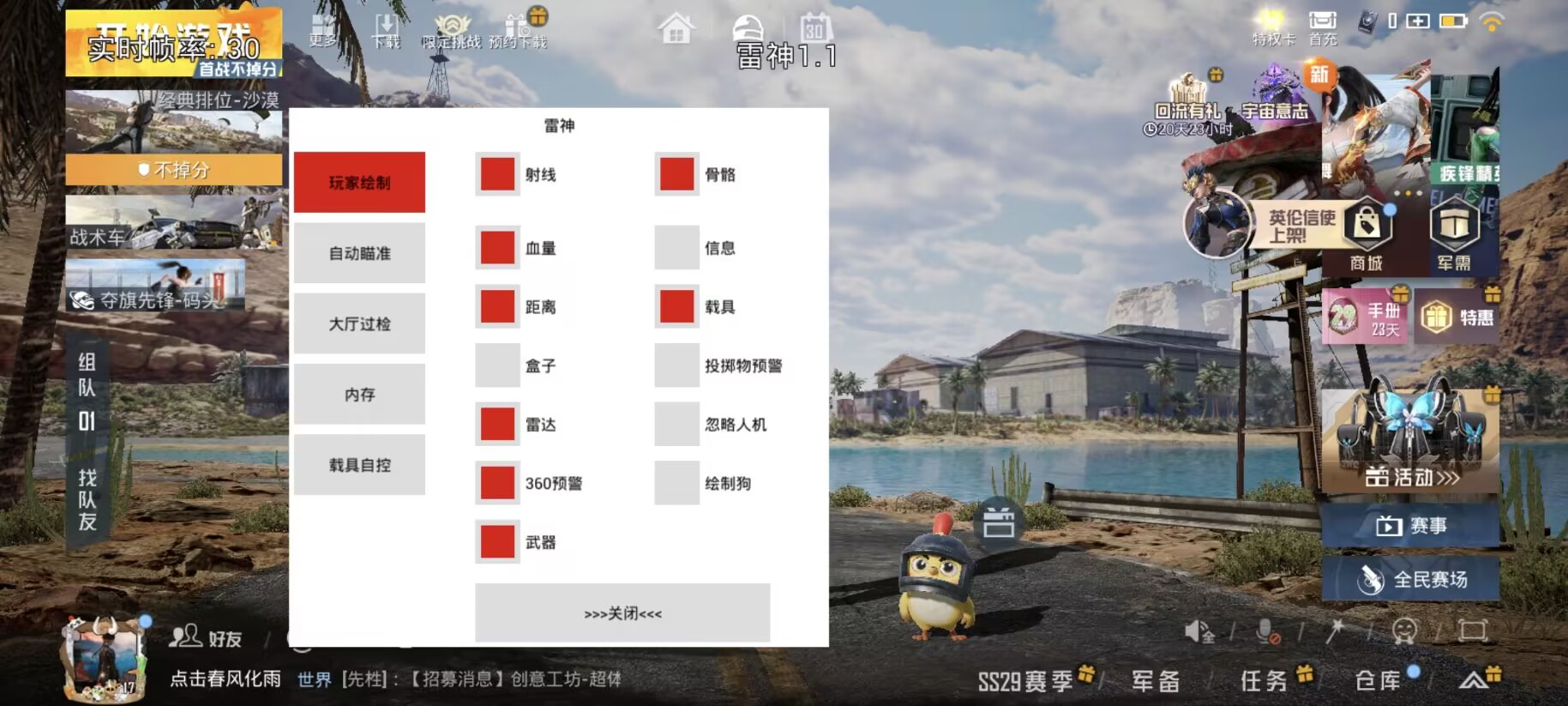 突破游戏界限:探索和平精英辅助工具的神秘世