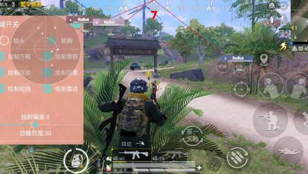 和平精英辅助【快影直装V3.0自瞄稳定版】锁头锁死自瞄 掩体变色 掩体漏打 人物透视 容器直装