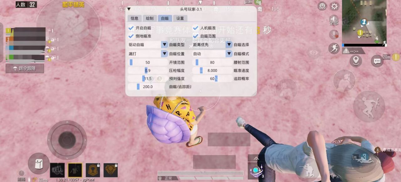 和平精英ios《螳螂》开挂科技免越狱全图乱杀中