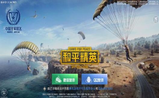 和平精英辅助【火焰鸟一体直装】人物透视 无后坐力 开枪自瞄 开车飞天 飞天跳伞 皮肤美化 物资显示 队伍信息