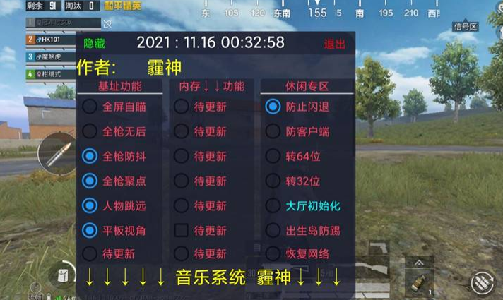和平精英辅助《悟空》一体直装透视挂
