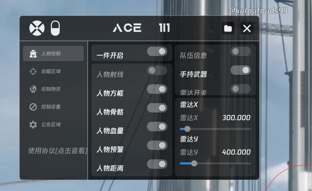 和平精英「青蛙直装」辅助,支持地铁
