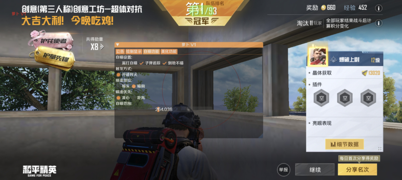 和平【涂山红红】辅助轻便直装工具,重现丝滑畅快体验