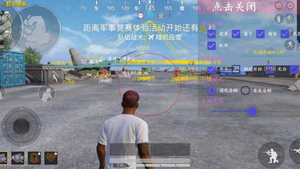 和平精英KS稳定版外挂