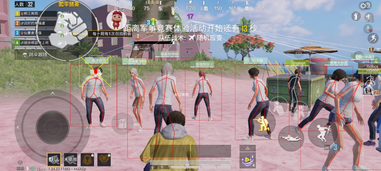 和平精英KS稳定版外挂