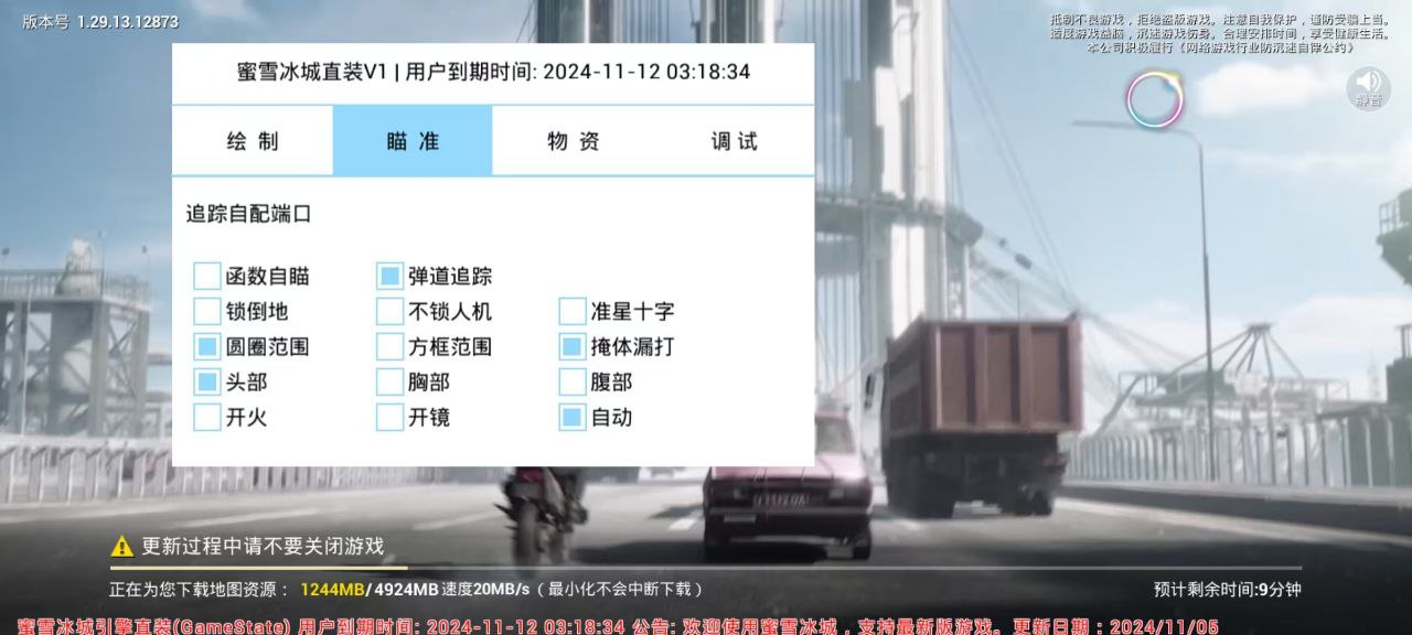 和平精英模拟器《波波内部》辅助稳定了三个赛季
