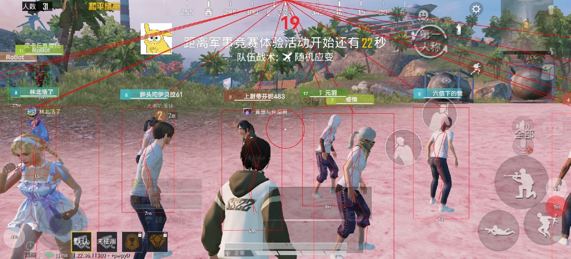 和平精英辅助《战神w》直装全网首发吃鸡吃到手软