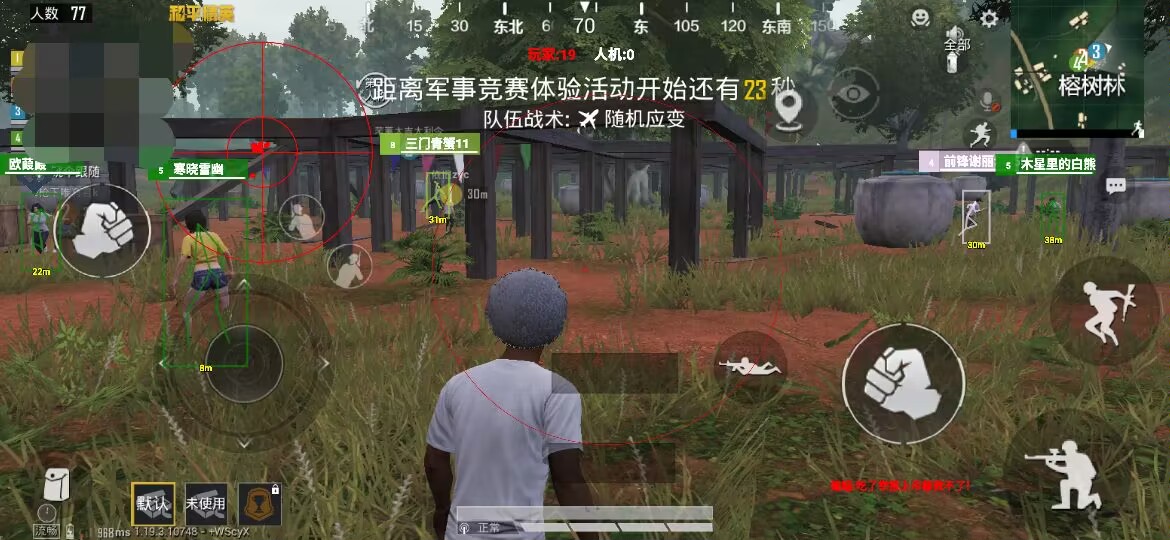 和平精英辅助【巡查员直装V1.0】人物透视 雷达预警 全车美化 枪械美化 人物加速