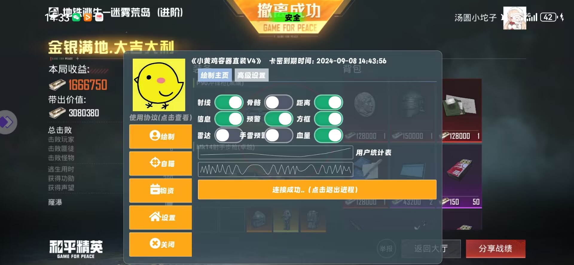 和平精英辅助【小飞侠】 和平精英辅助【小飞侠】