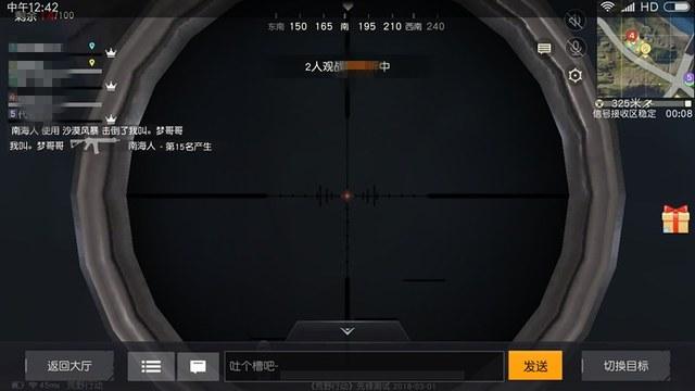 和平精英辅助【麦当劳直装V1.23稳定版】✅锁头胸脚✅自瞄预警✅自瞄范围调节✅自瞄高度调节✅ ✅内置全防✅