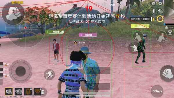 和平精英辅助【美杜莎容器直装V1.3】变色绘制 骨骼绘制 掩体变色 手持显示 全枪无死角漏打 扫车打鸟 范围可调节