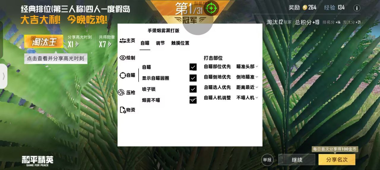 如何评估和平精英辅助工具的效果?