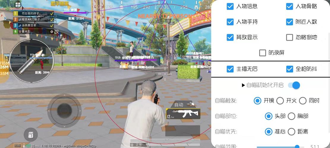 和平精英辅助【恶魔之眼直装V3.0】透视绘制 骨骼显示 物资显示 雷达预警 触摸自瞄 开火自瞄 开镜自瞄