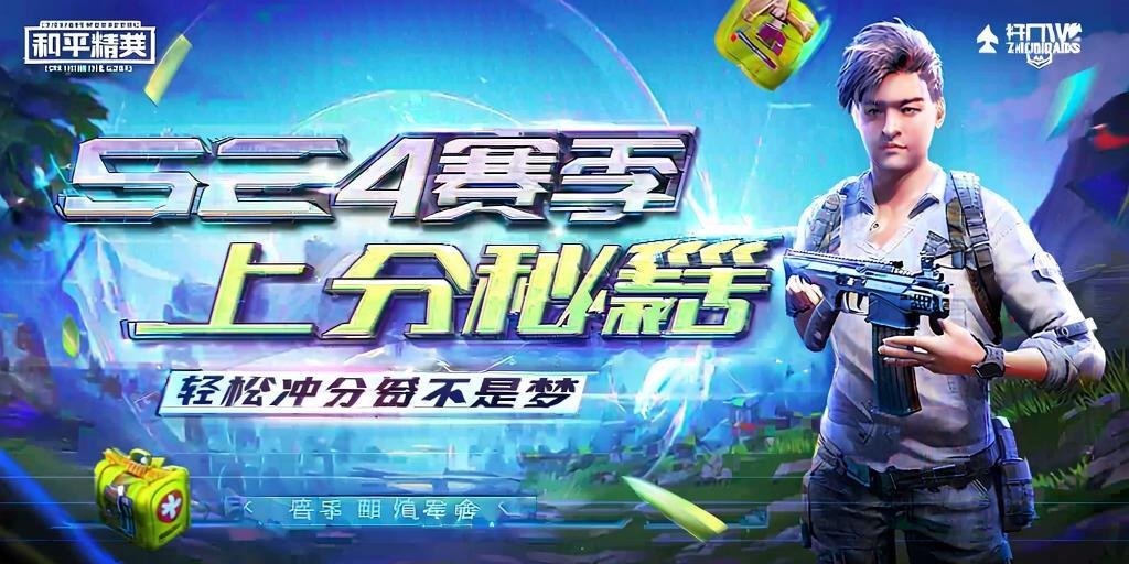 如何识别和防范和平精英游戏中的外挂行为
