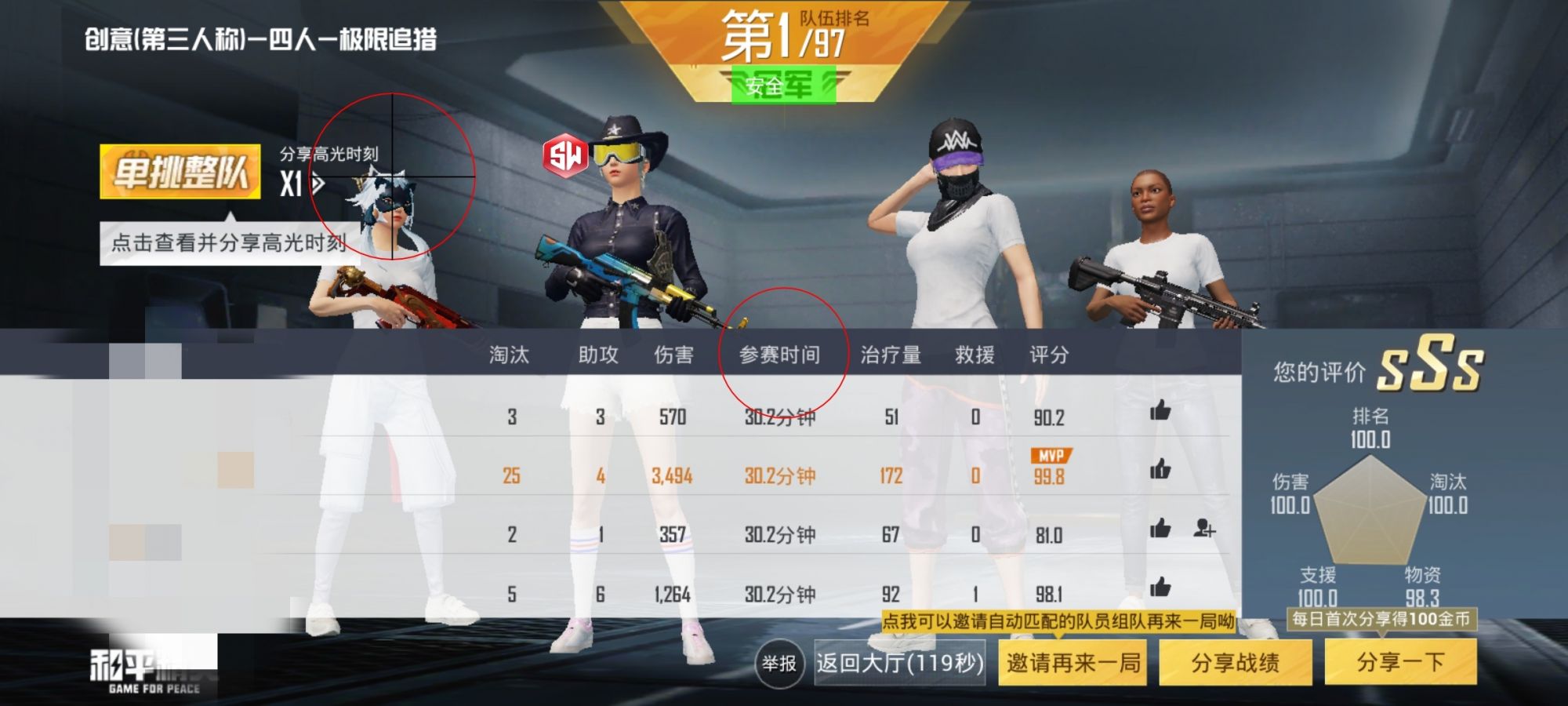 和平精英「火锅」辅助,站长首推